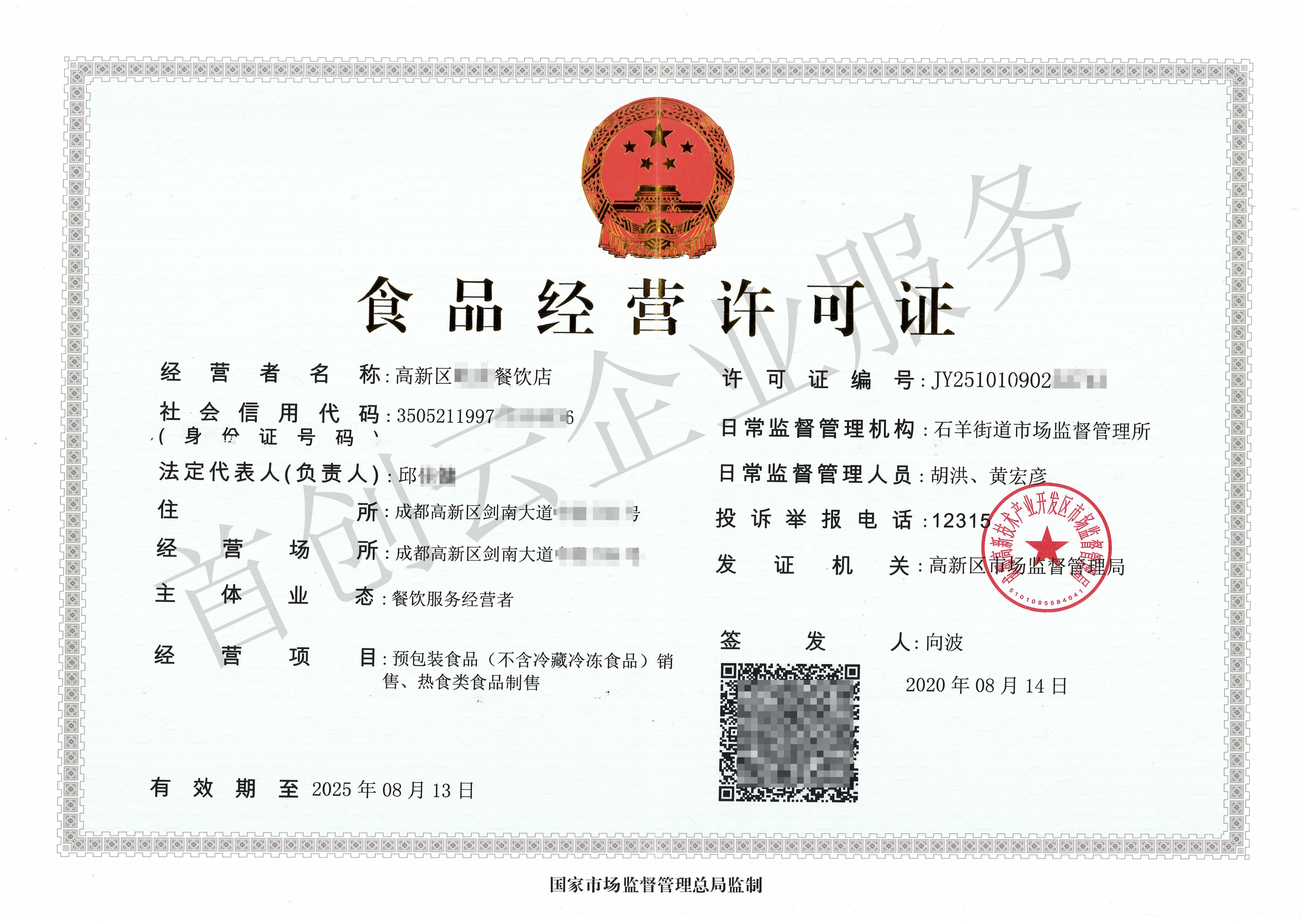 经营许可证和营业执照的负责人一样吗最新资讯