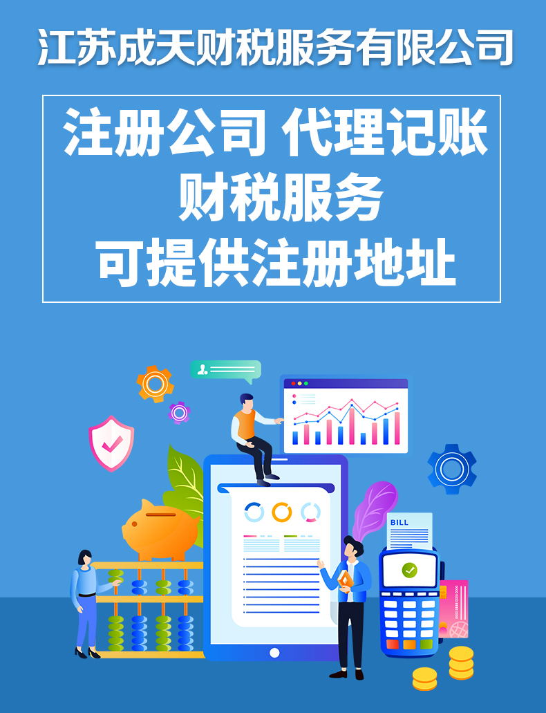 注册公司咋注册的