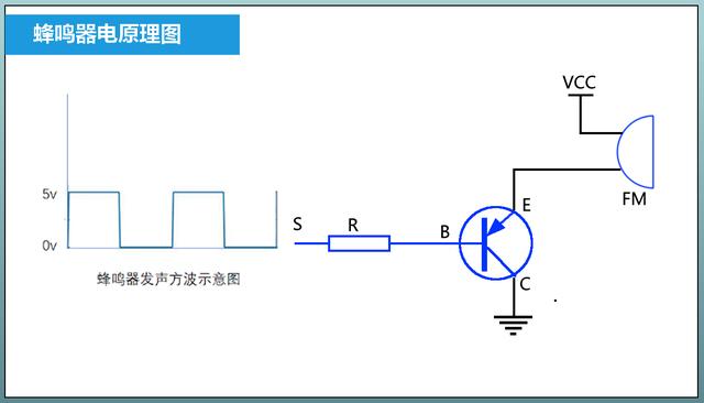 蜂鸣器原理图图片