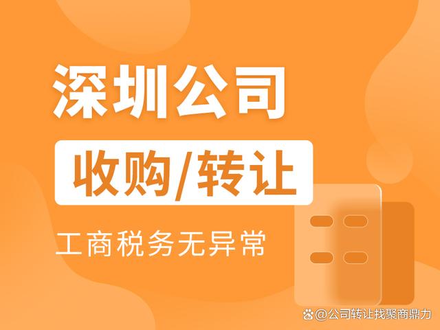 转让手续青岛公司有哪些_青岛公司转让手续_青岛企业转让