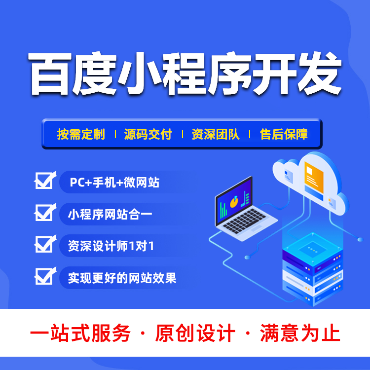 seo百度排名优化-it互联网建设服务机构-网站建设价格排列-爱企查企业
