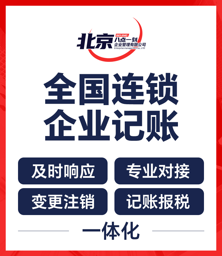 记账服务:企业经营的隐形护盾