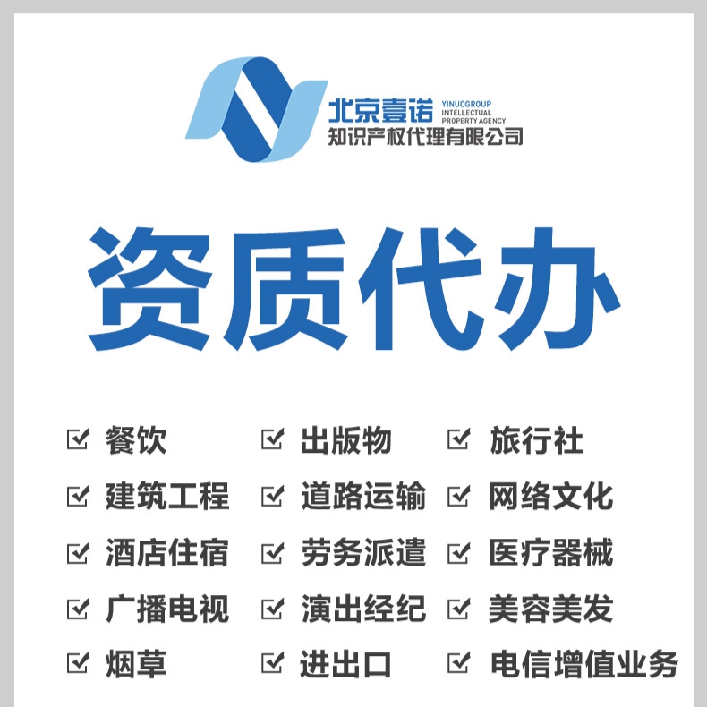 代办企业标准