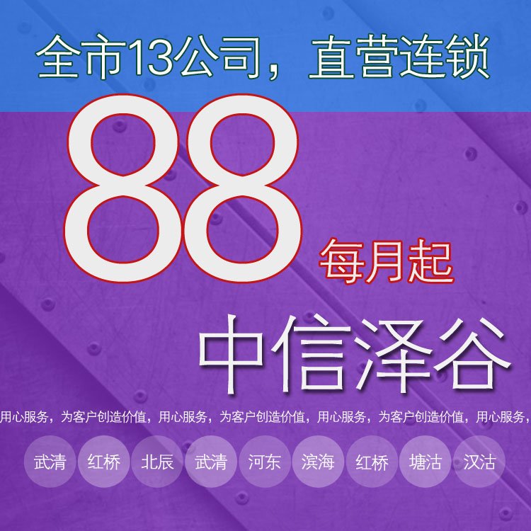 中信泽谷（天津）企业管理咨询有限公司 公司注册咨询 爱企查企业服务平台