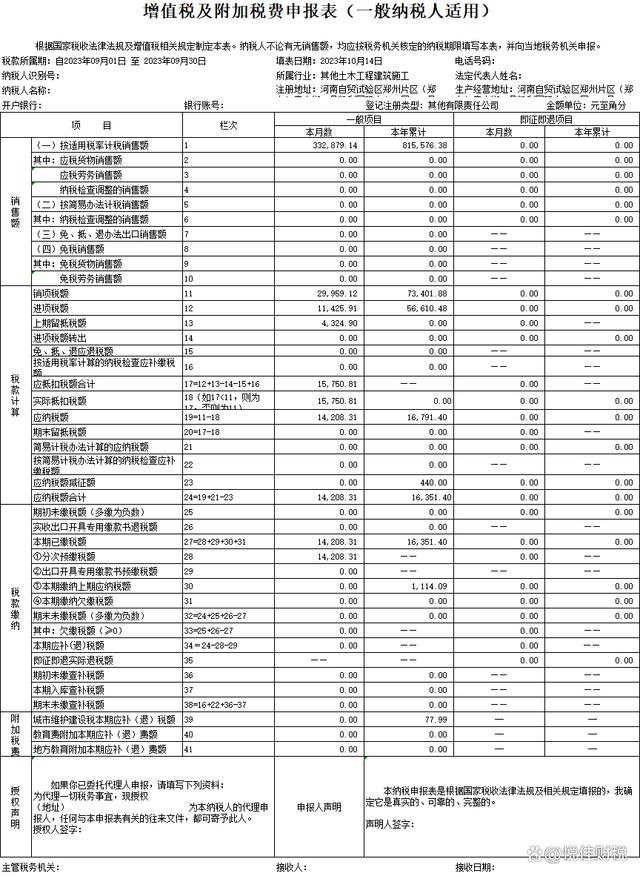 增值税主表图片