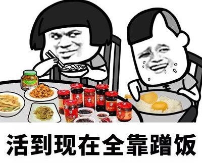 吃吃喝喝搞笑图片图片