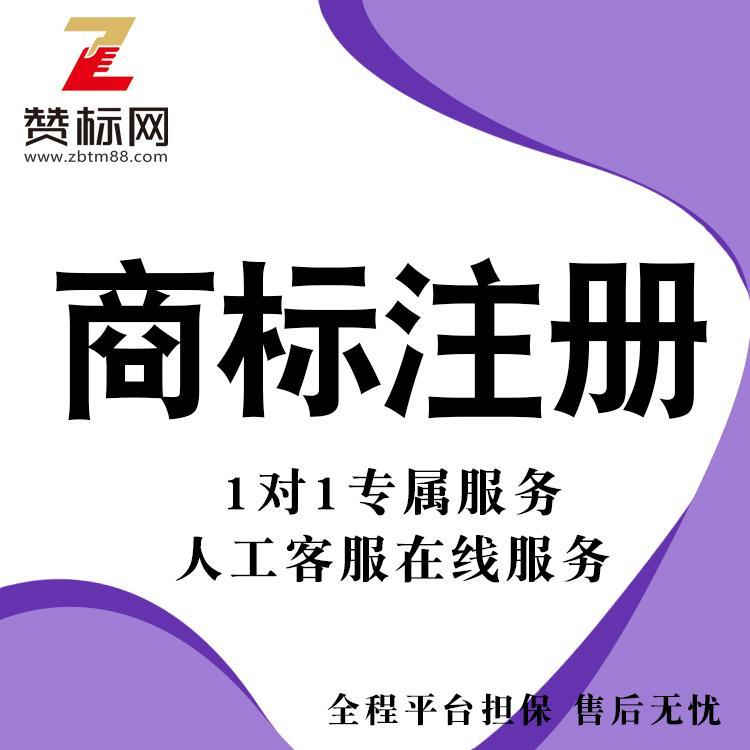 买商标明码标价的网站转转 _买商标明码标价的网站-第2张图片-潮百科