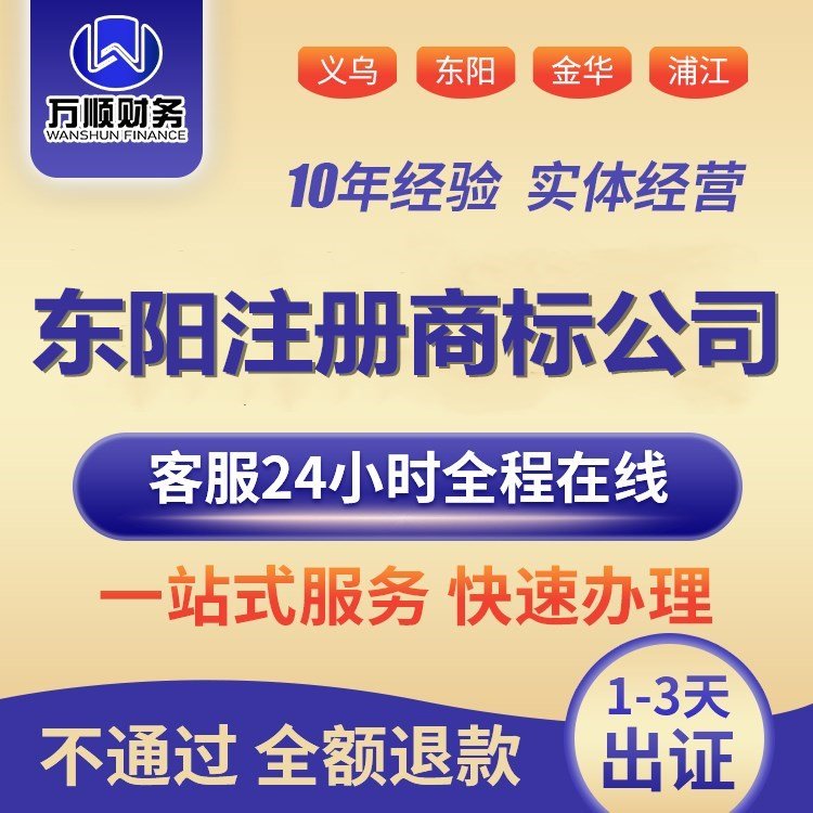 东阳信息咨询公司（浙江东阳招聘信息网） 东阳信息咨询公司（浙江东阳雇用
信息网）《东阳市招工兼职信息平台》 信息咨询