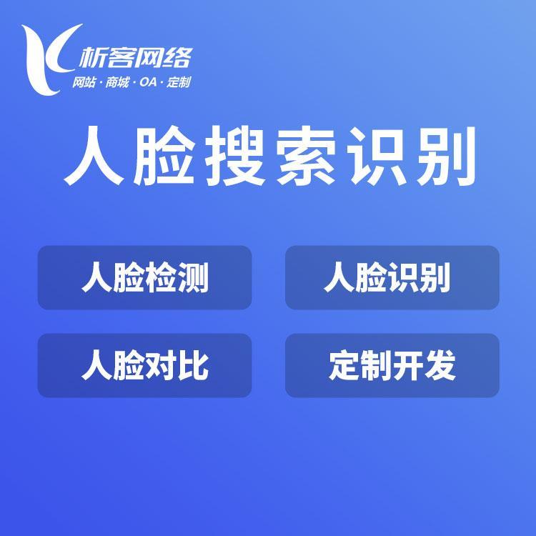 智能图片识别搜人图片