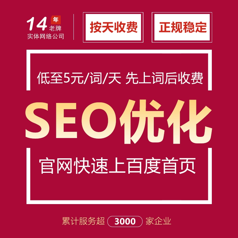 关于潍坊360seo优化代理的信息