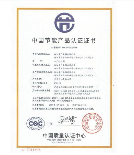 cqc认证 河池投光灯gb2626所需资料