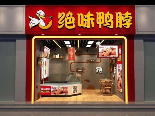 坚持每日新鲜到店,绝味鸭脖凭企业管理实力收获消费者喜爱