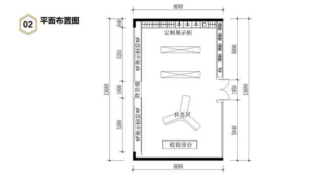 平面图上,除了橱窗跟橱柜的设计外,y形沙发的设计是定制的,跟设计