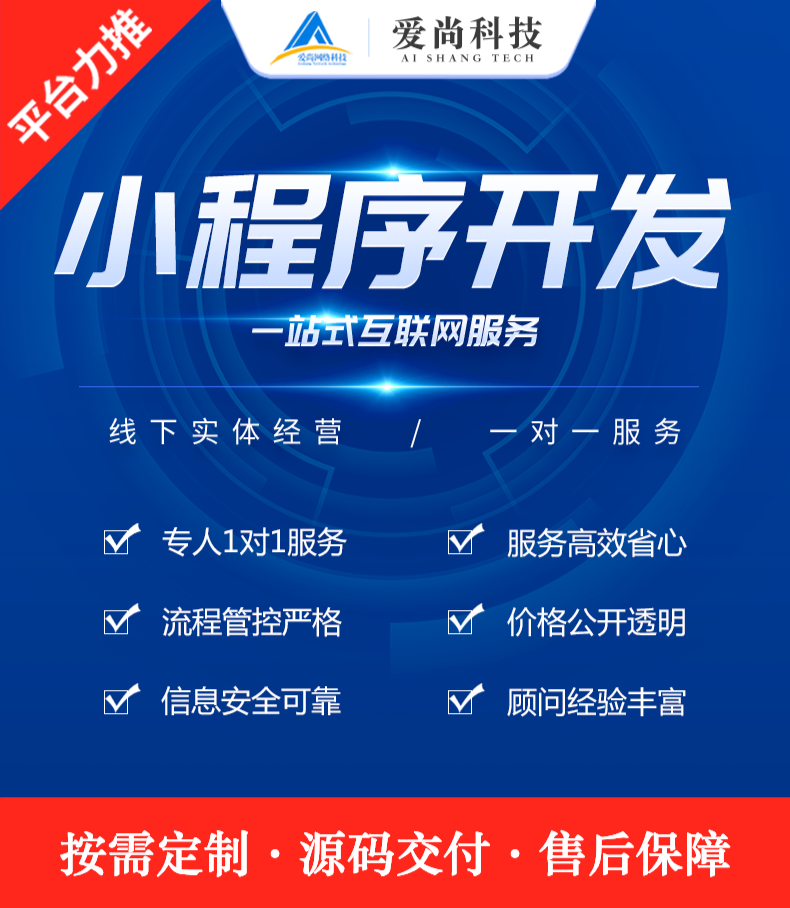 _爱尚网络科技