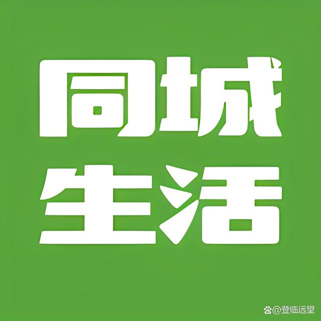 同城字图片图片