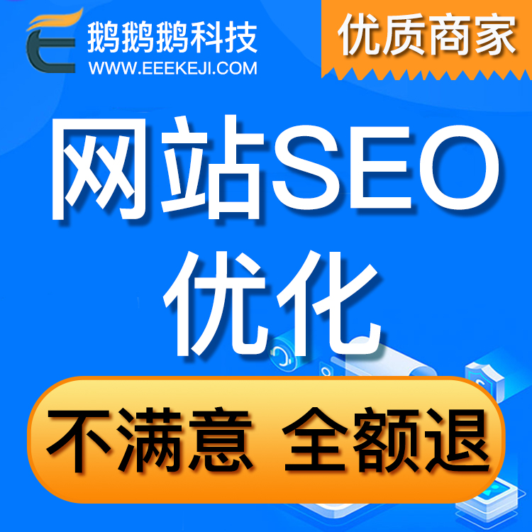 青岛百度seo优化=青岛百度网站排名优化