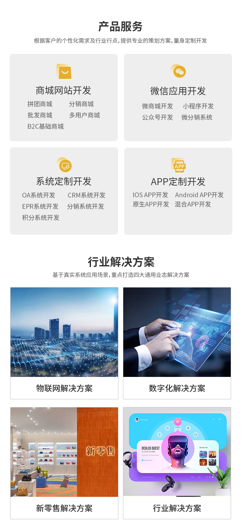 小程序定制公司有哪些  第1张