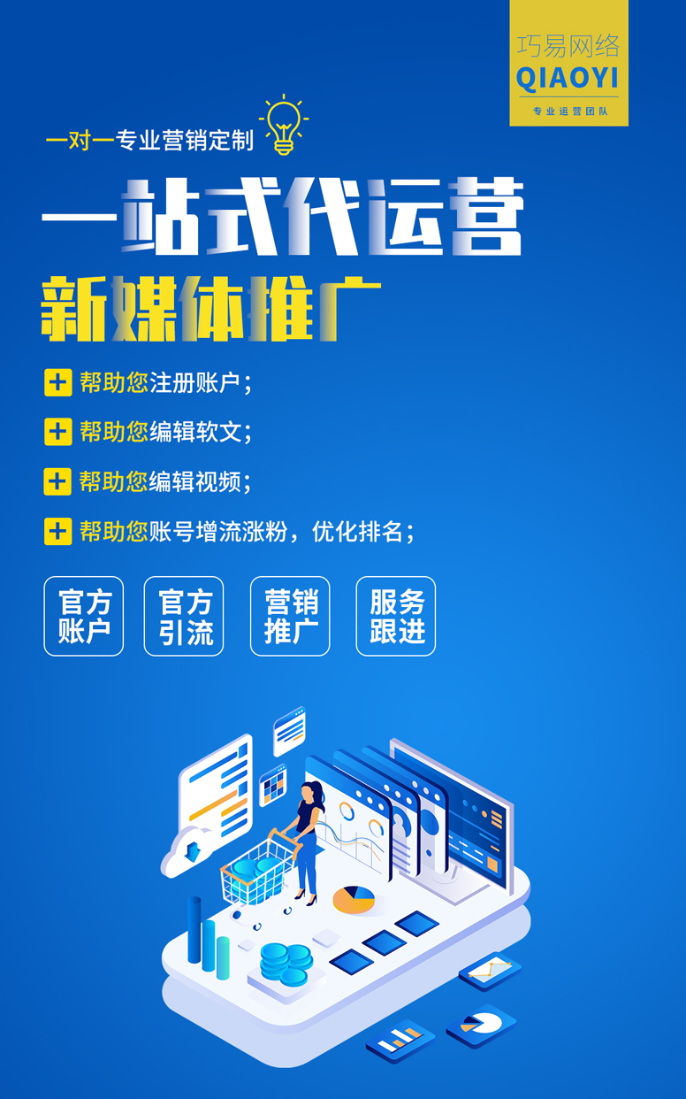 自媒体代运营 - 自媒体代运营 - 爱企查企业服务平台