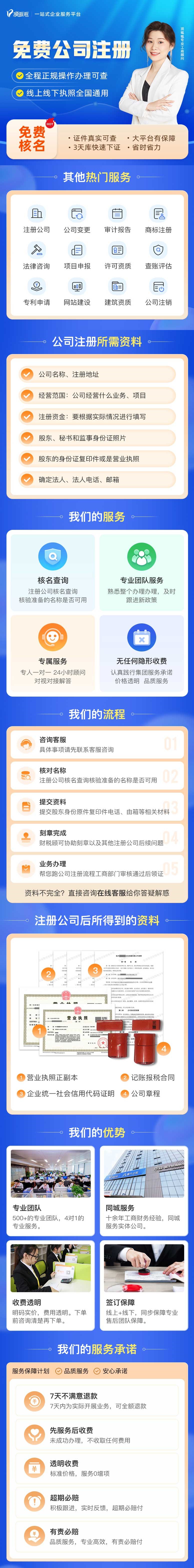 顶呱呱信息技术有限公司6年服务经验服务资质已认证严选商家主营业务