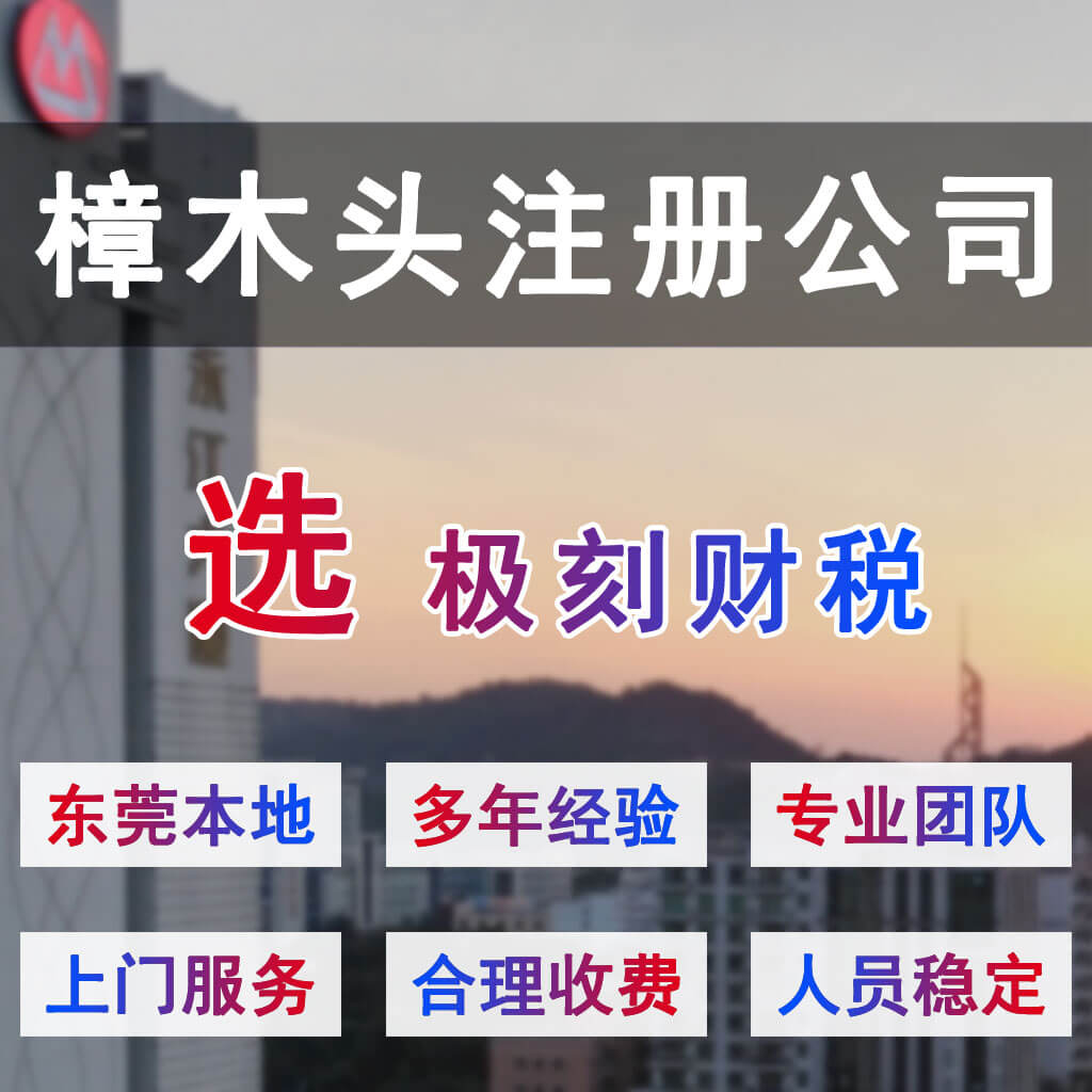 我想成立公司怎么办理_我想成立公司怎么办理营业执照